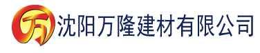 沈阳91黑料国产吃瓜在线建材有限公司_沈阳轻质石膏厂家抹灰_沈阳石膏自流平生产厂家_沈阳砌筑砂浆厂家